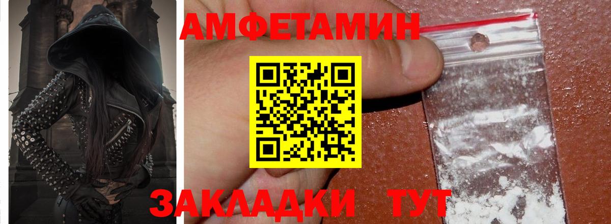 АМФЕТАМИН  АМФ 98%  АМФЕТАМИН  Качканар  Вход с VPN 