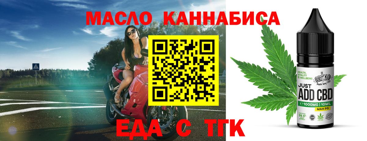 Качканар  Cannafood конопля  Вход с VPN 