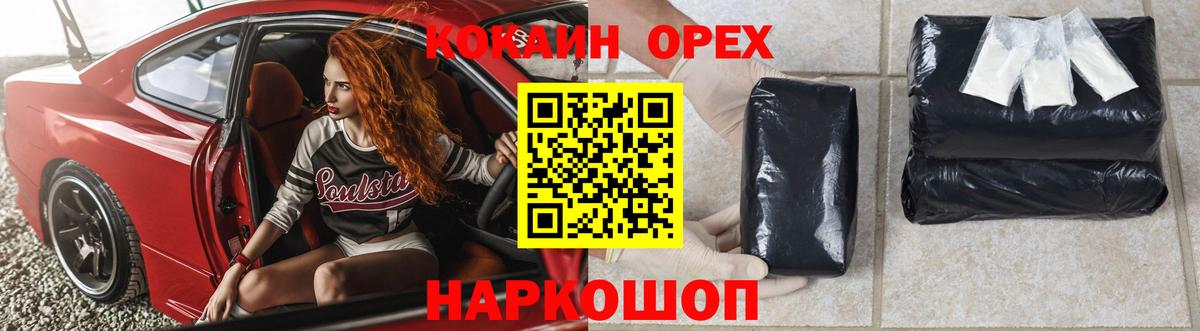 COCAIN Колумбийский  где купить наркоту  Качканар  КОКАИН 98%  Вход с VPN 