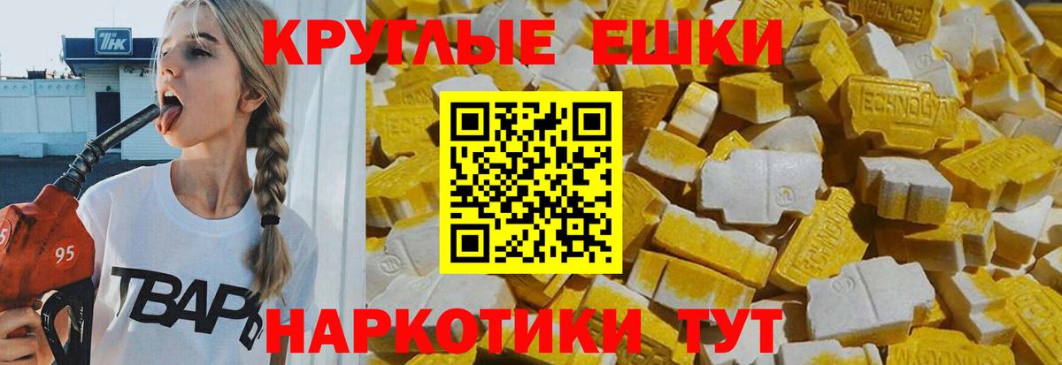 Экстази таблы Качканар