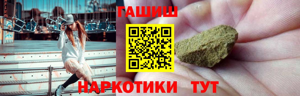 ГАШИШ 40% ТГК  Вход с VPN  Гашиш VHQ  Качканар 