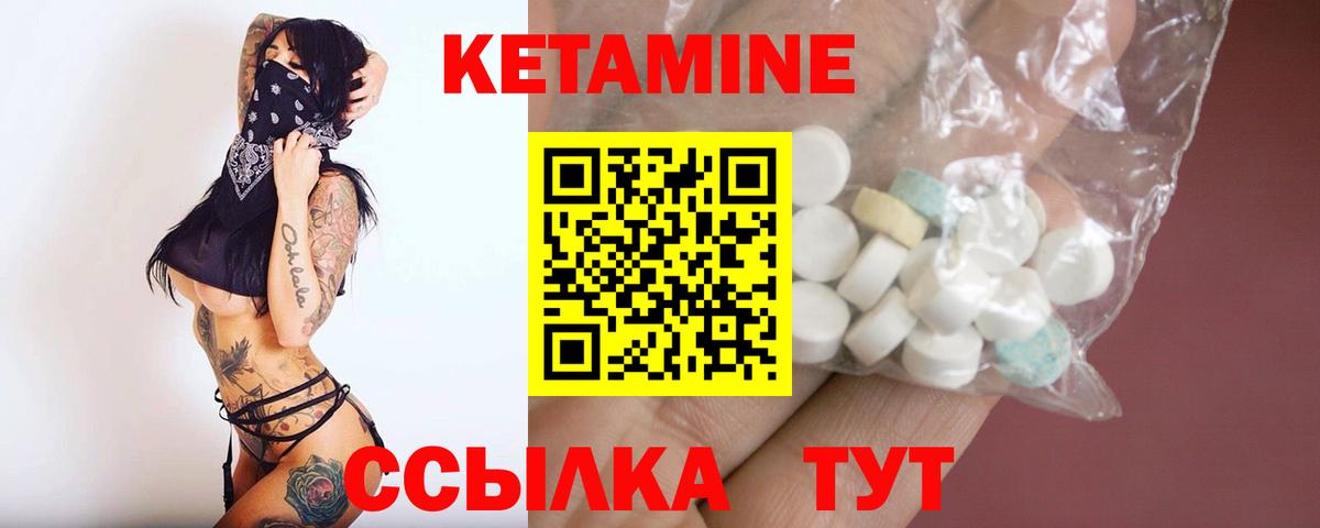 OMG онион  Вход с VPN  Качканар  КЕТАМИН VHQ 