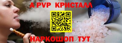 прущие крисы Краснодар