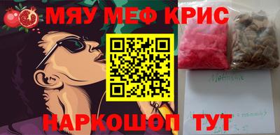 прущие крисы Краснодар