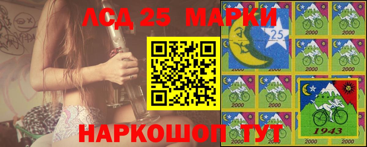 LSD-25 экстази  LSD-25 экстази кислота  Вход с VPN  Качканар 