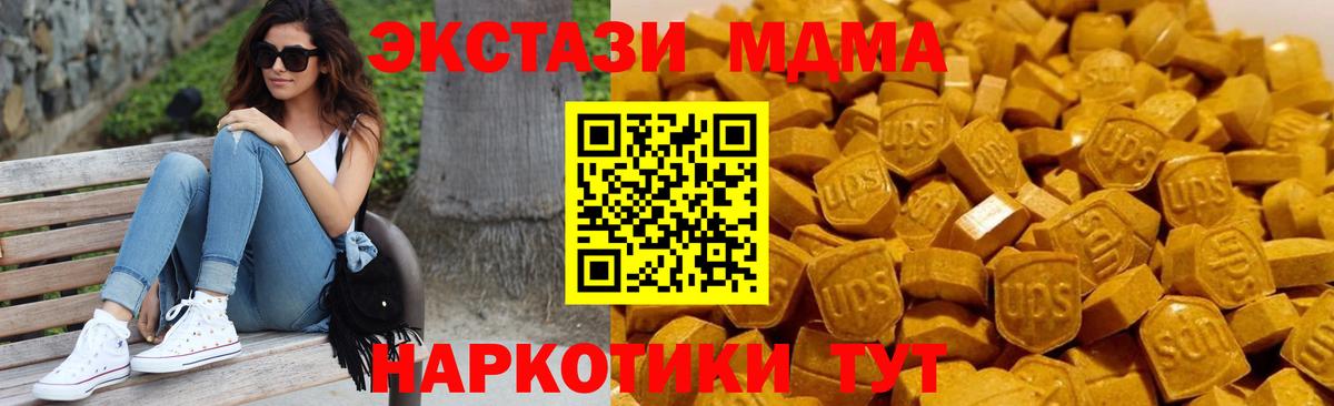 МДМА кристаллы  MDMA кристаллы  Качканар  Вход с VPN 