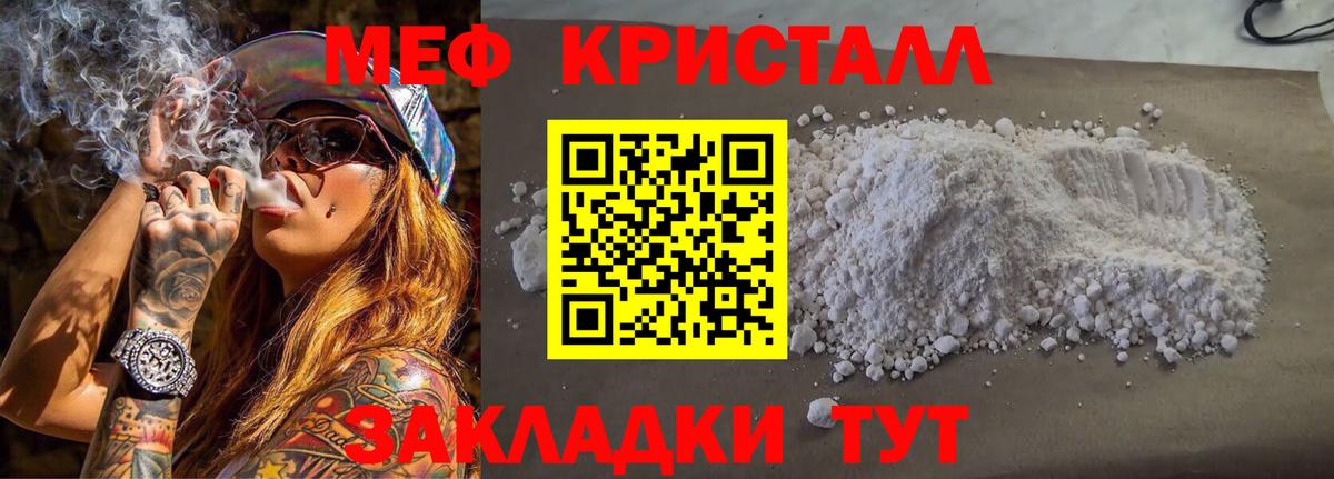 Меф  Вход с VPN  Качканар  Меф VHQ  МЕФ мяу мяу 