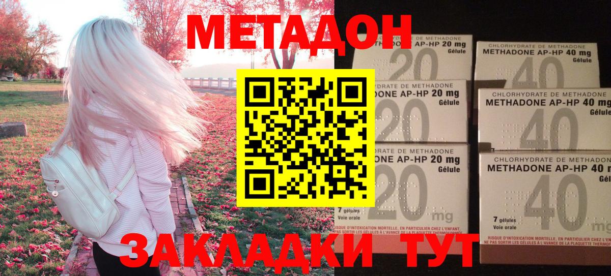 МЕТАДОН белоснежный  Вход с VPN  это наркотические препараты  Качканар 