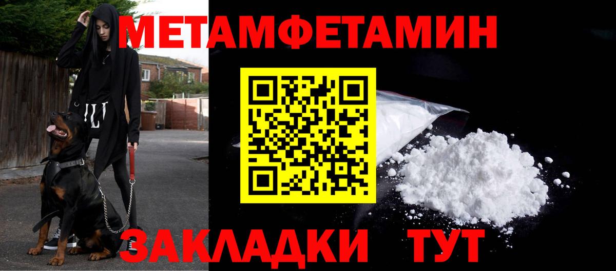 Метамфетамин  Первитин витя  Вход с VPN  Качканар 