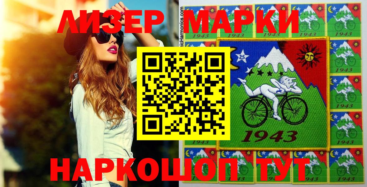 Качканар  Марки NBOMe 1,5мг  Вход с VPN  Марки NBOMe 1,5мг 