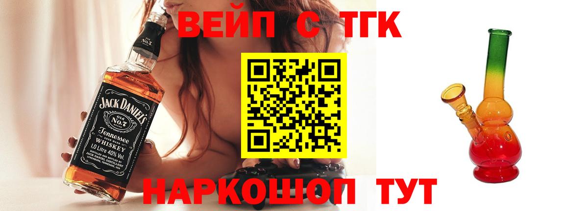 Дистиллят ТГК жижа  Вход с VPN  Дистиллят ТГК Wax  Качканар 