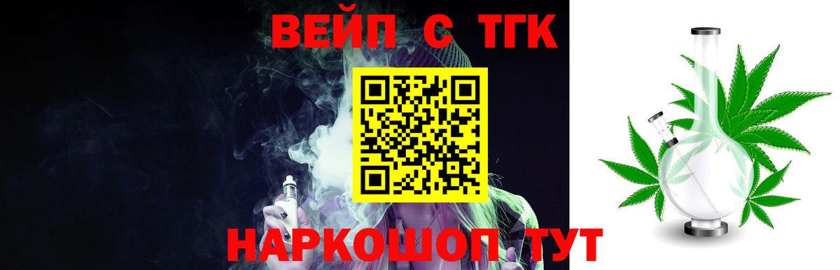 ТГК Wax Качканар