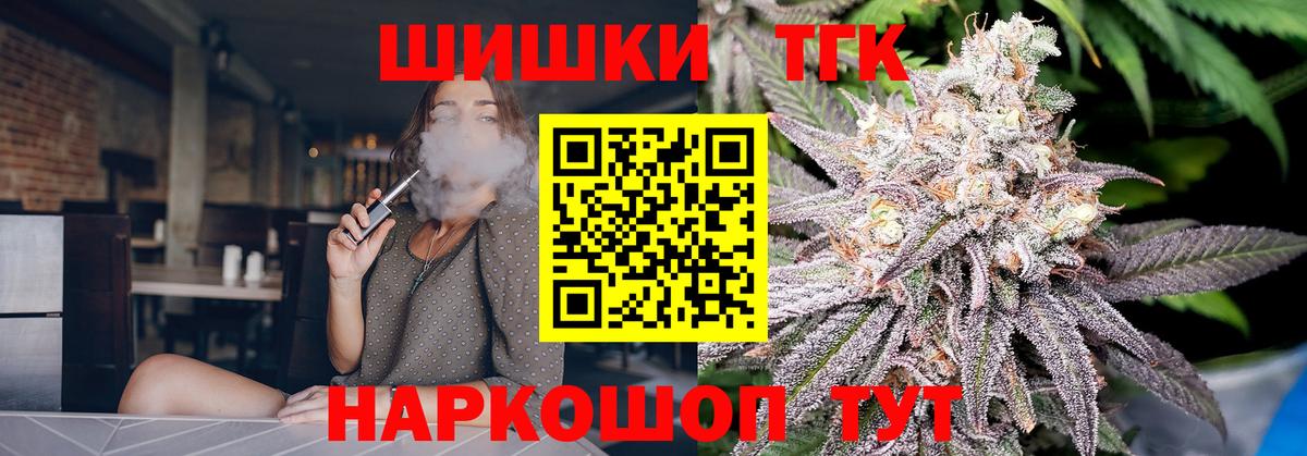 Бошки Шишки Ganja Качканар